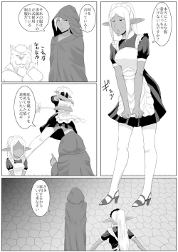 Page 23 of Mada Daimei no Nai Fantasy