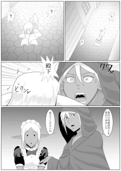 Page 24 of Mada Daimei no Nai Fantasy