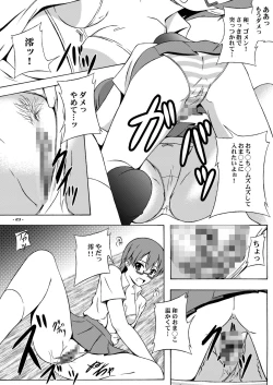 Page 23 of Ricchan Paradise