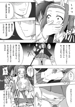 Page 4 of Ricchan Paradise