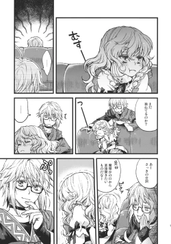 Page 13 of Koimegane / Iromegane