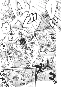 Page 25 of Koimegane / Iromegane