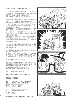 Page 30 of Koimegane / Iromegane