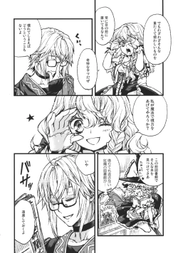 Page 4 of Koimegane / Iromegane