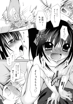 Page 101 of COMIC RiN 2011-08