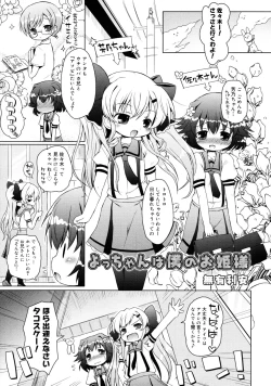 Page 113 of COMIC RiN 2011-08