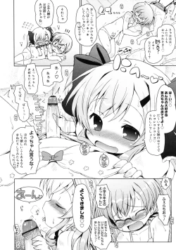 Page 118 of COMIC RiN 2011-08