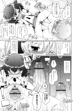 Page 123 of COMIC RiN 2011-08