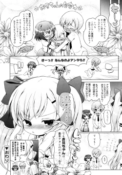 Page 130 of COMIC RiN 2011-08