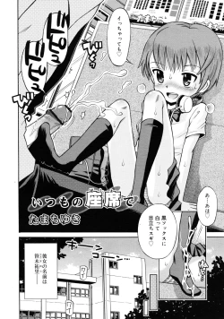 Page 146 of COMIC RiN 2011-08