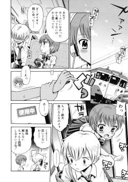 Page 150 of COMIC RiN 2011-08