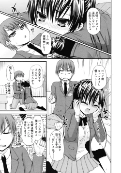 Page 167 of COMIC RiN 2011-08