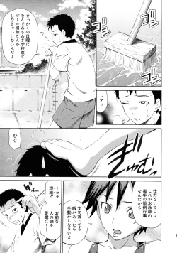 Page 189 of COMIC RiN 2011-08