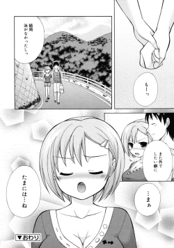 Page 230 of COMIC RiN 2011-08