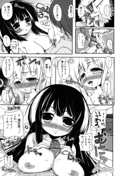 Page 237 of COMIC RiN 2011-08