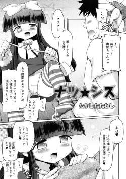 Page 249 of COMIC RiN 2011-08