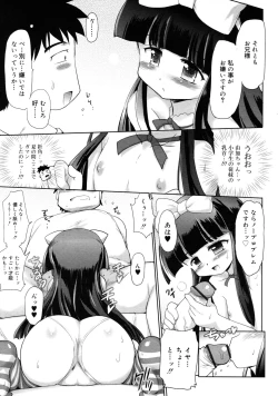 Page 251 of COMIC RiN 2011-08