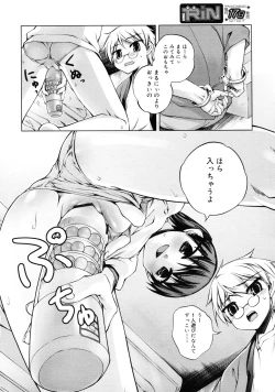 Page 270 of COMIC RiN 2011-08