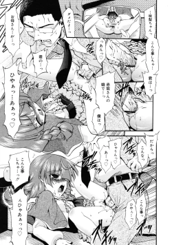 Page 289 of COMIC RiN 2011-08