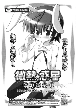 Page 306 of COMIC RiN 2011-08