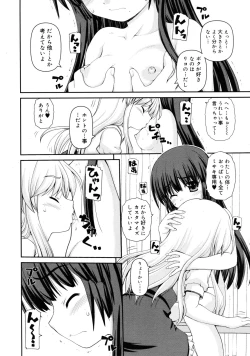 Page 332 of COMIC RiN 2011-08
