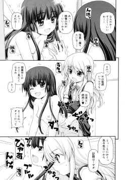 Page 339 of COMIC RiN 2011-08