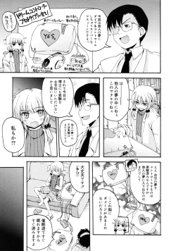 Page 33 of COMIC RiN 2011-08