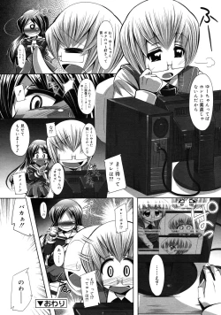 Page 362 of COMIC RiN 2011-08