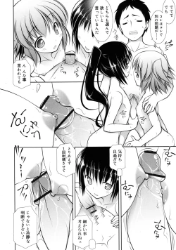 Page 372 of COMIC RiN 2011-08