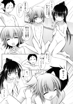 Page 375 of COMIC RiN 2011-08
