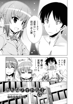Page 393 of COMIC RiN 2011-08