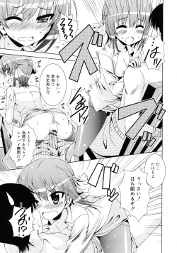 Page 403 of COMIC RiN 2011-08