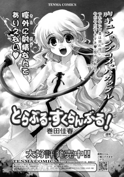 Page 41 of COMIC RiN 2011-08