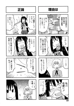 Page 420 of COMIC RiN 2011-08