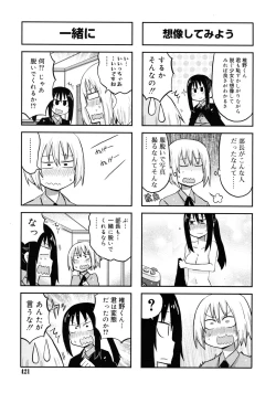 Page 421 of COMIC RiN 2011-08