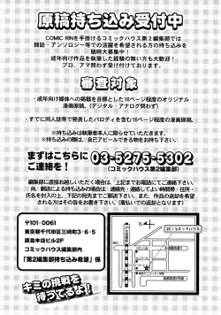 Page 423 of COMIC RiN 2011-08