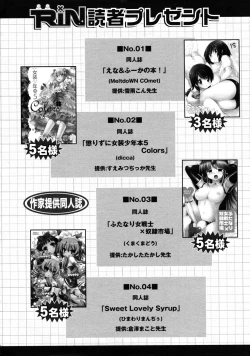 Page 426 of COMIC RiN 2011-08