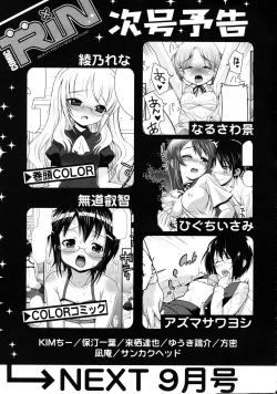 Page 429 of COMIC RiN 2011-08