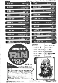 Page 430 of COMIC RiN 2011-08