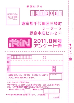 Page 431 of COMIC RiN 2011-08