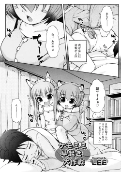 Page 63 of COMIC RiN 2011-08