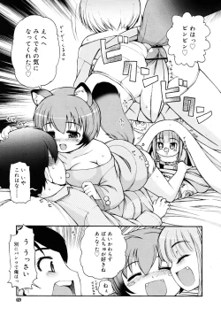 Page 69 of COMIC RiN 2011-08