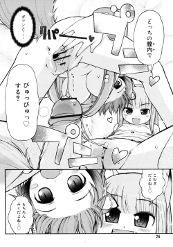 Page 76 of COMIC RiN 2011-08