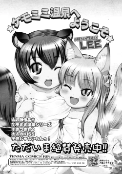 Page 87 of COMIC RiN 2011-08