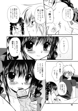 Page 92 of COMIC RiN 2011-08