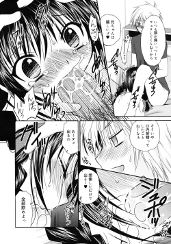 Page 94 of COMIC RiN 2011-08