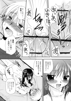 Page 99 of COMIC RiN 2011-08
