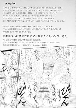 Page 22 of Shuudan Shuryou