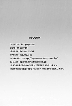 Page 37 of Shuudan Shuryou