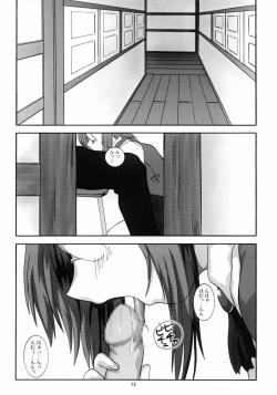 Page 12 of 2STROKE RMX